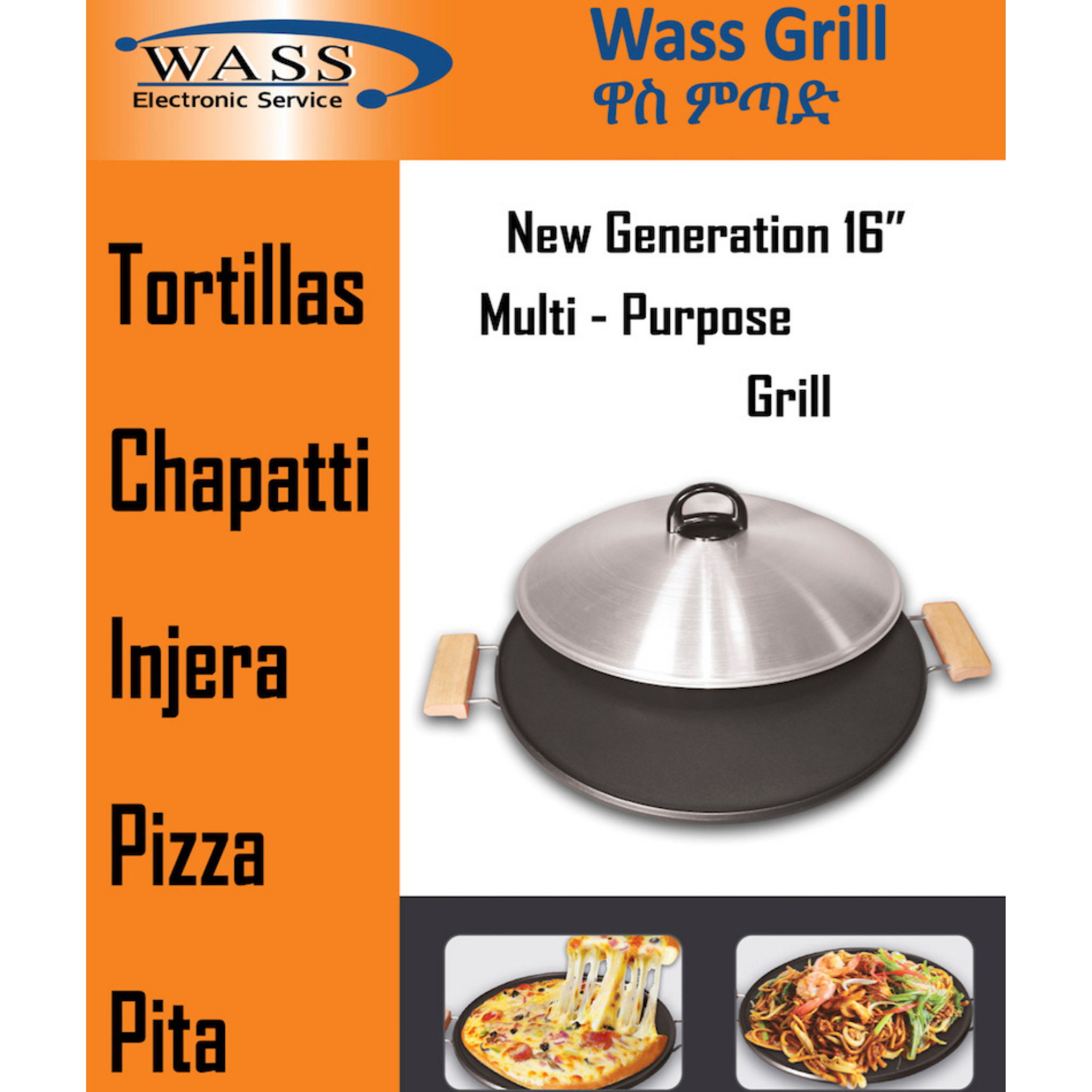 Wass Digital Injera Grill ኤሌክትሪክ እንጀራ ምጣድ