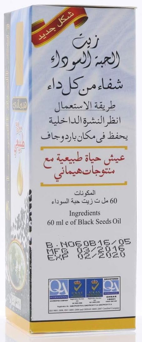 Black Seeds Oil 60ml