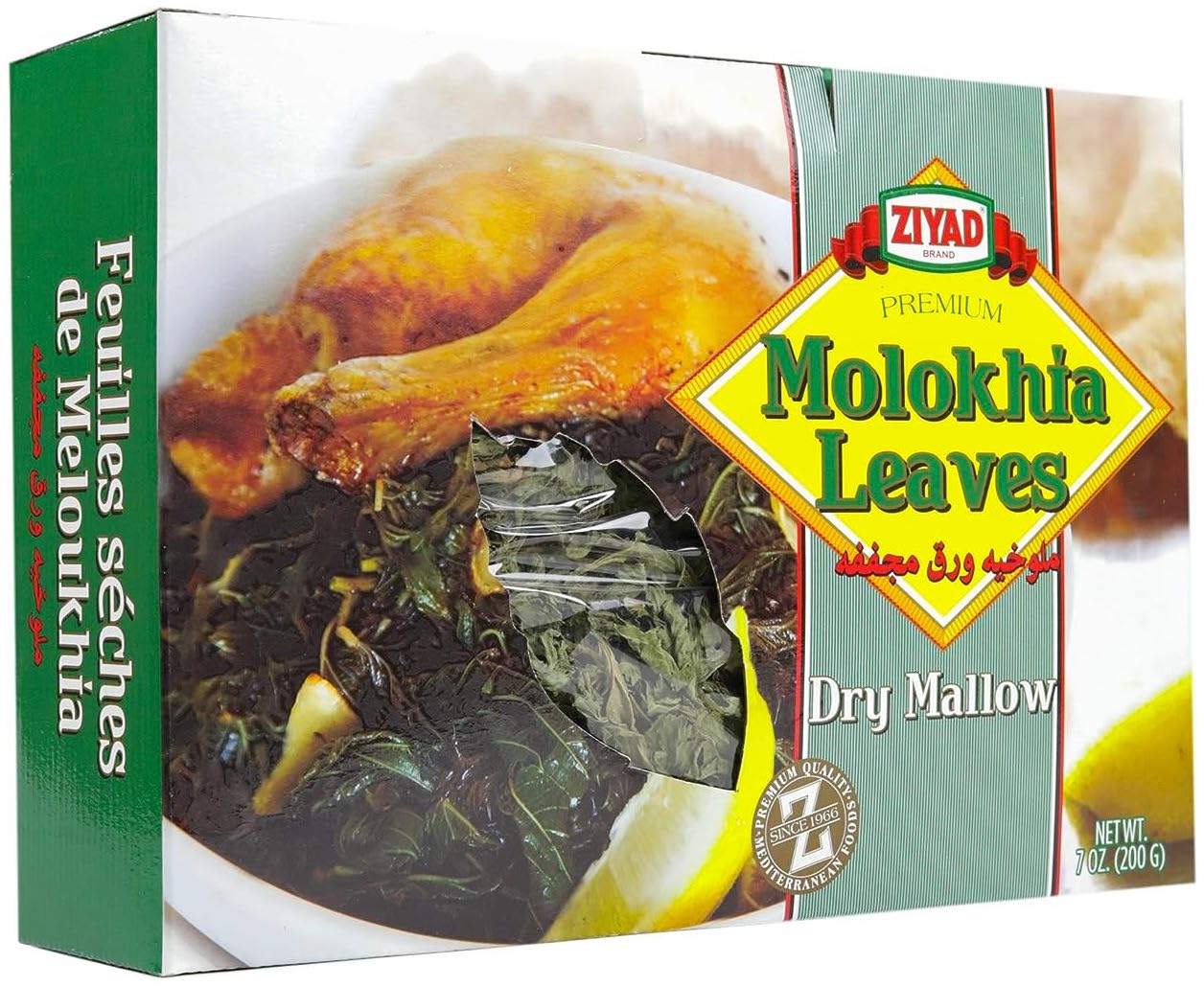 Dry Molokhia Leaves (Mallow) Premium Quality 200g