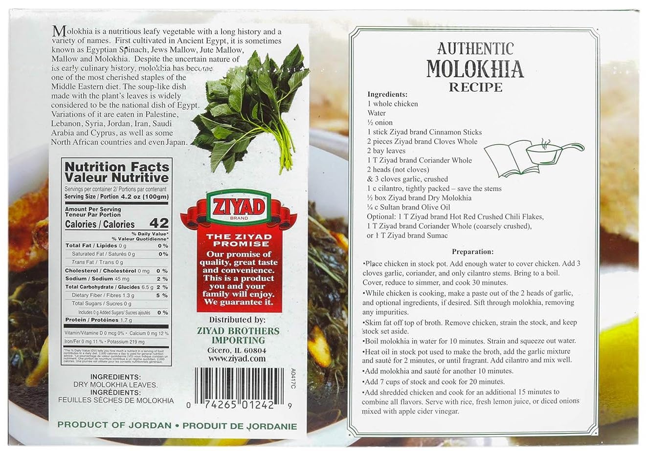 Dry Molokhia Leaves (Mallow) Premium Quality 200g