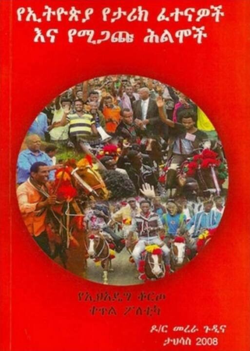 The Ethiopia historical challenge & Dream of crash Book