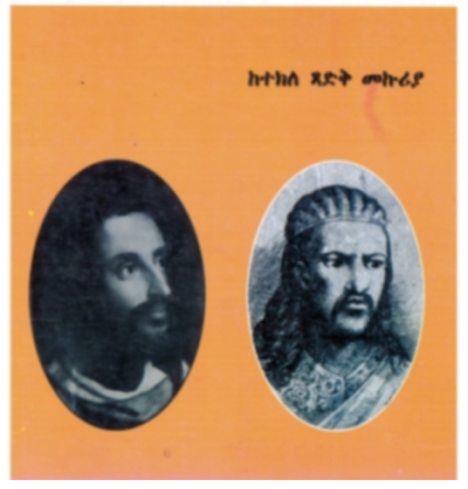 From Atse Libne Dingel to Atse Tewodros Book